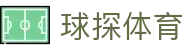 球探体育多频道 · 足球篮球直播与即时比分聚合